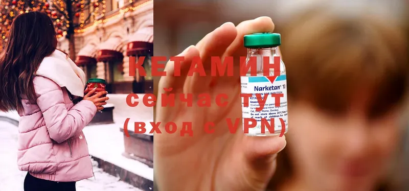 Кетамин ketamine  Белорецк 