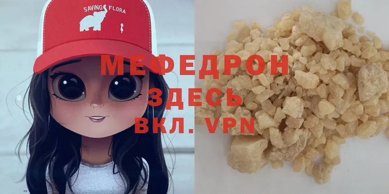 Мефедрон mephedrone  мега как войти  Белорецк 