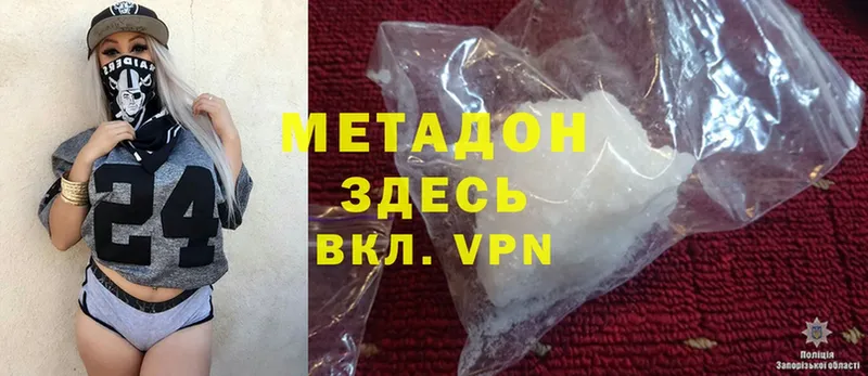 МЕТАДОН methadone  Белорецк 